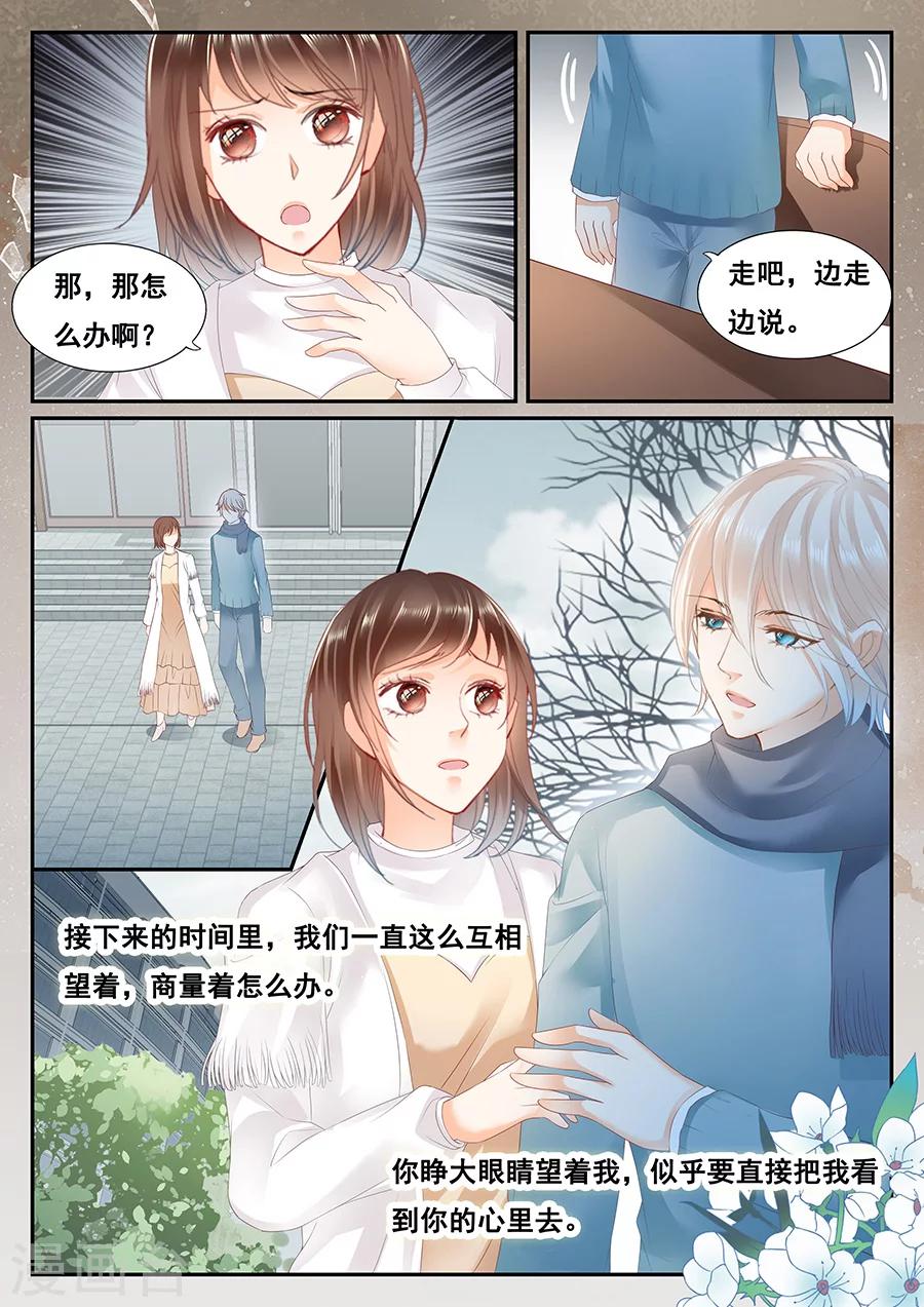 第70话 不想被你遗忘-第71话
