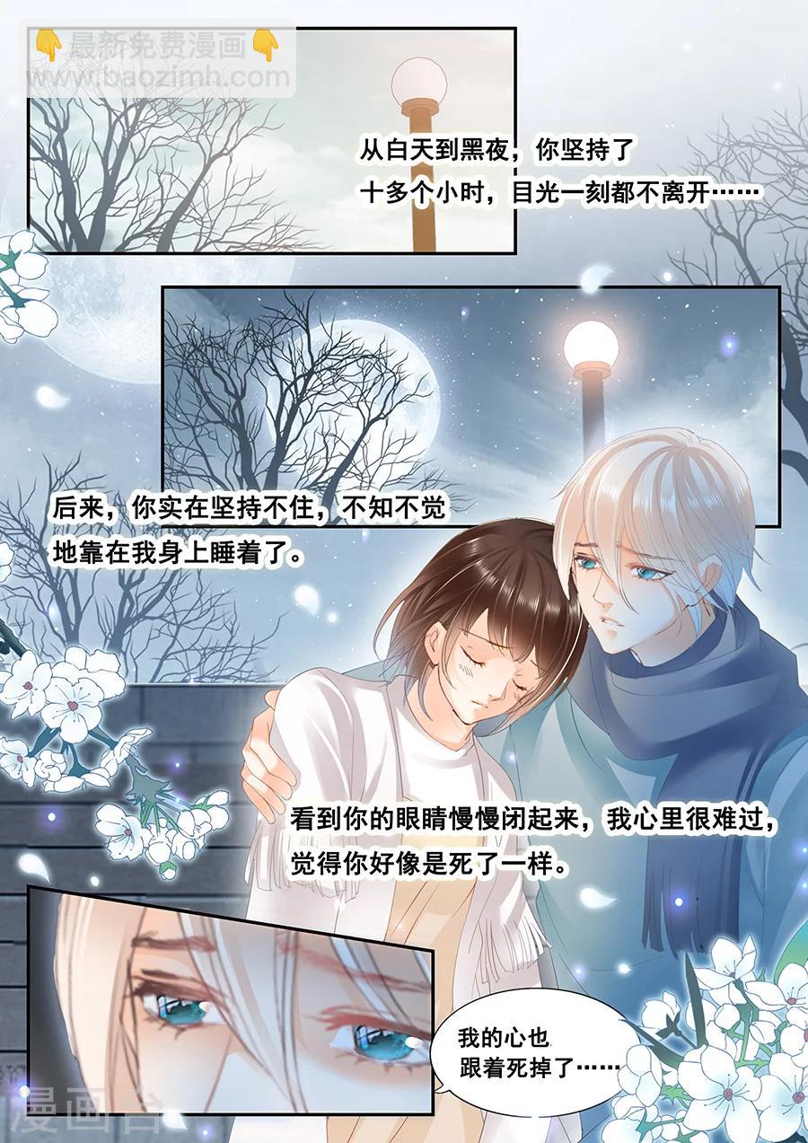 第70话 不想被你遗忘-第71话