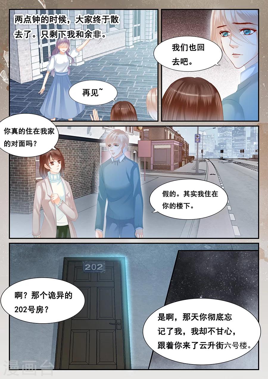 第72话 特殊的遗忘-第73话