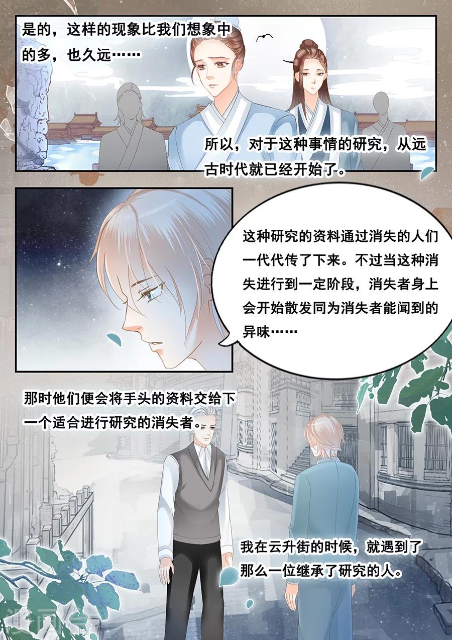 第72话 特殊的遗忘-第73话