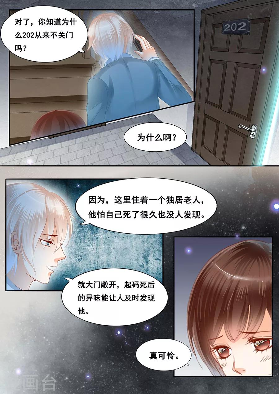 第74话 篡改记忆-第75话