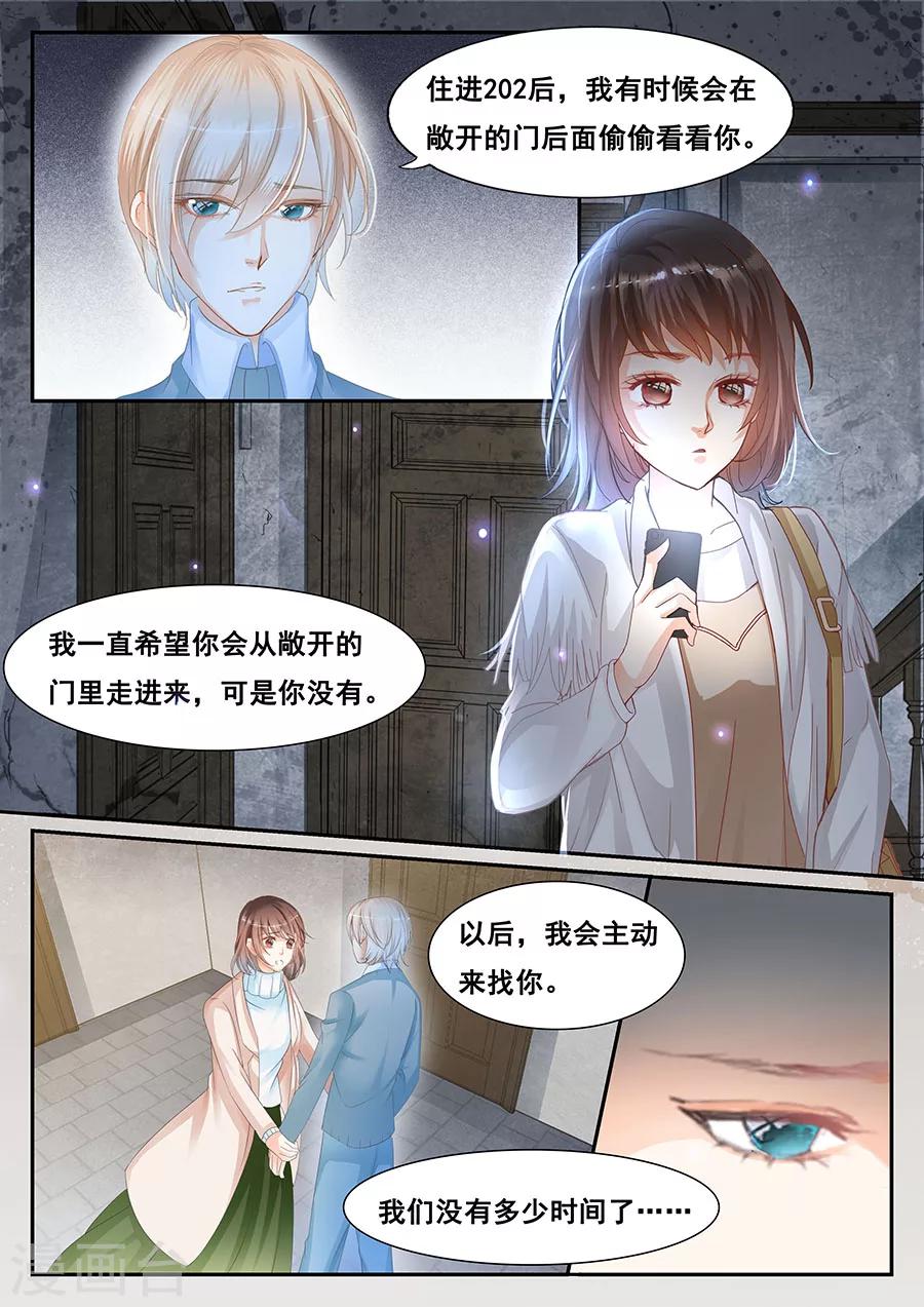 第74话 篡改记忆-第75话
