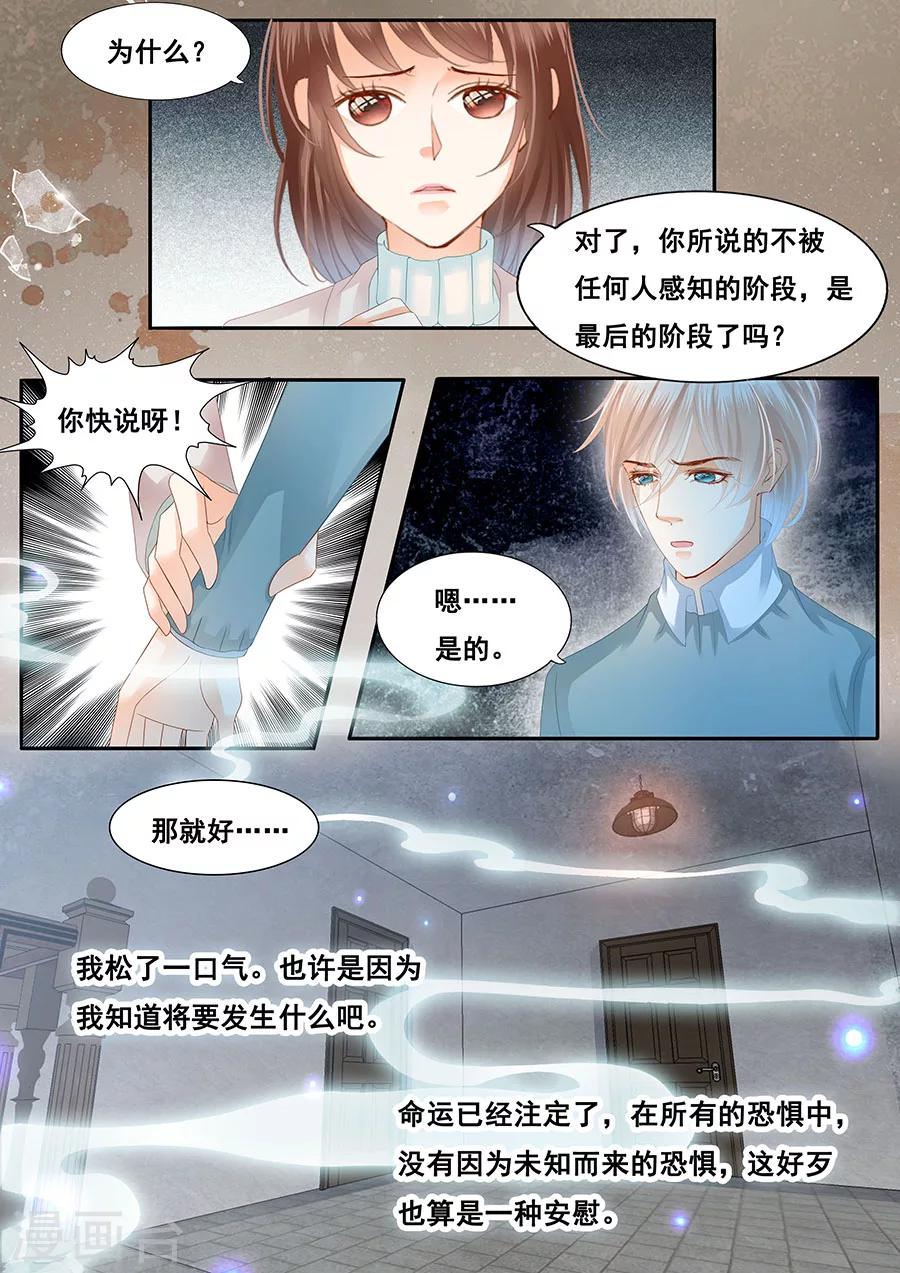 第74话 篡改记忆-第75话