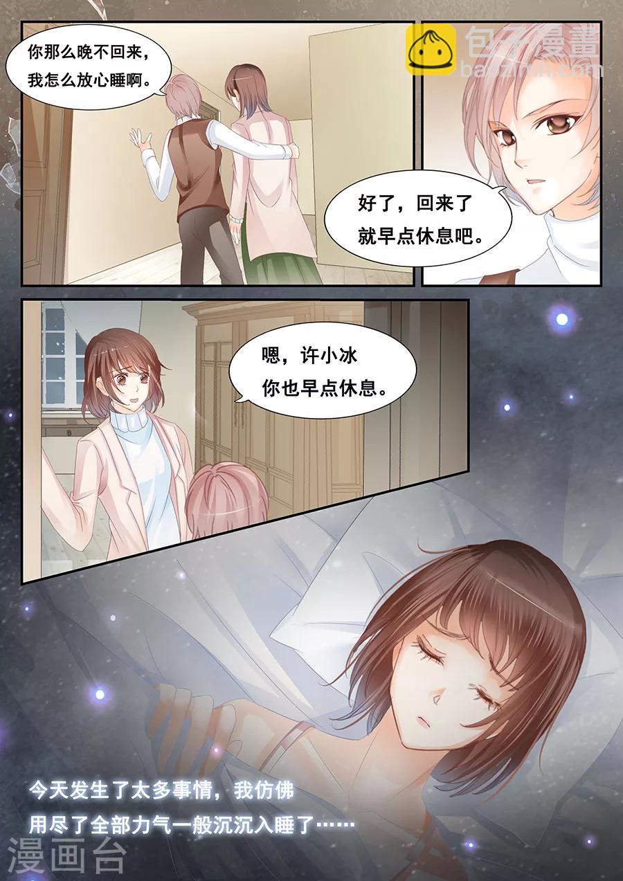 第74话 篡改记忆-第75话