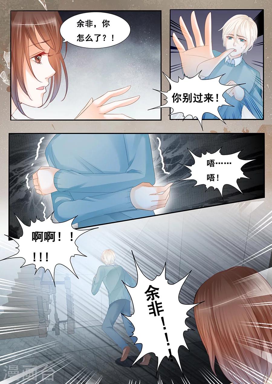 第76话 思恋的诅咒-第77话
