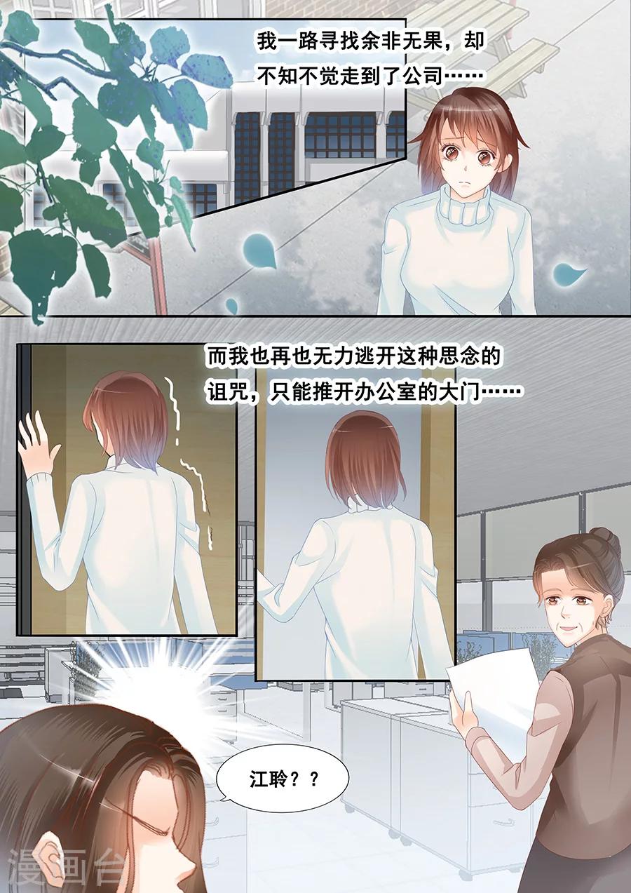 第76话 思恋的诅咒-第77话