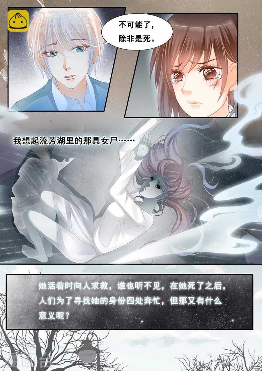 第78话 忘记自己也不能记得你-第79话