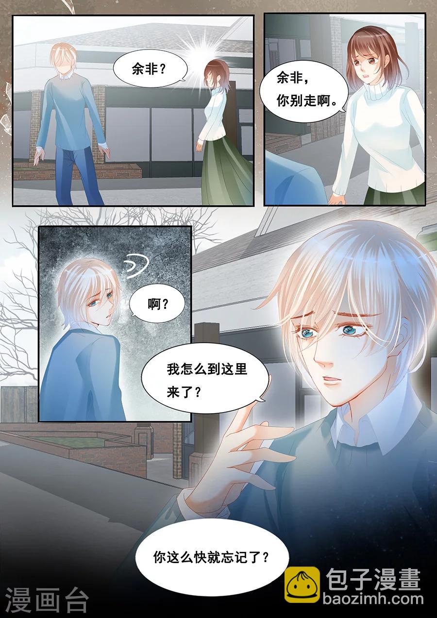 第78话 忘记自己也不能记得你-第79话