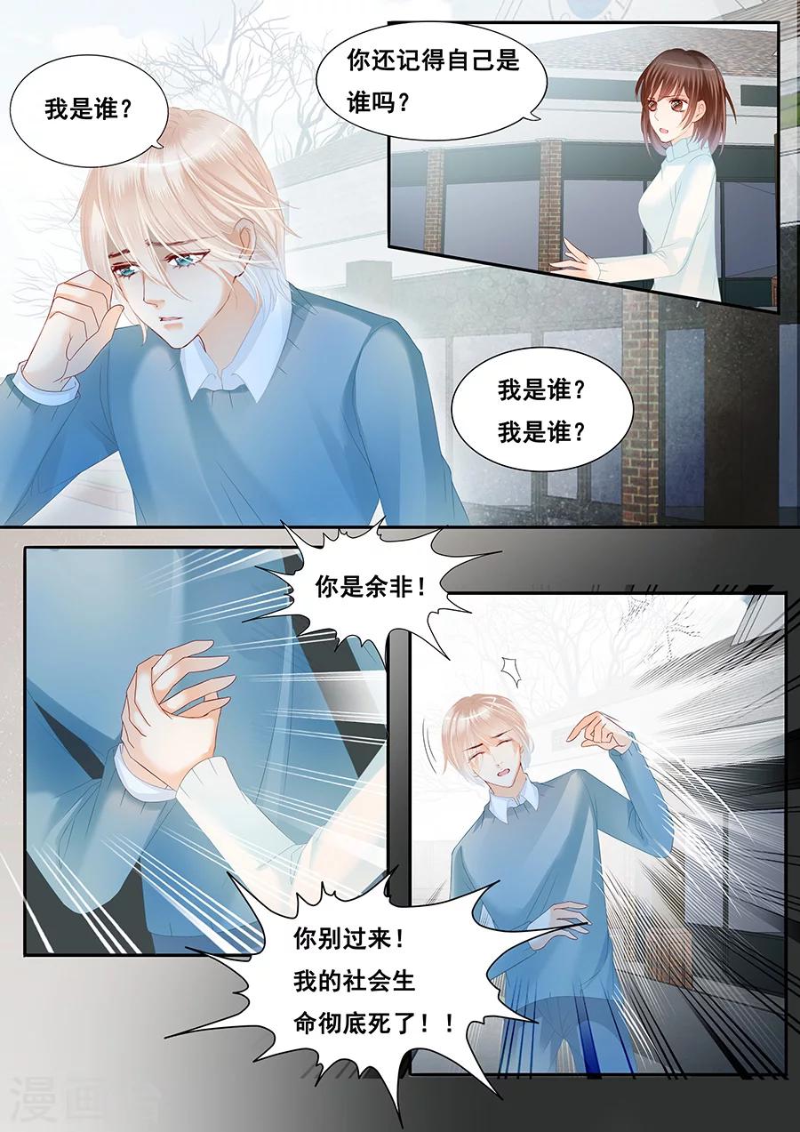 第78话 忘记自己也不能记得你-第79话