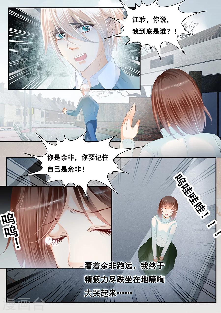 第78话 忘记自己也不能记得你-第79话