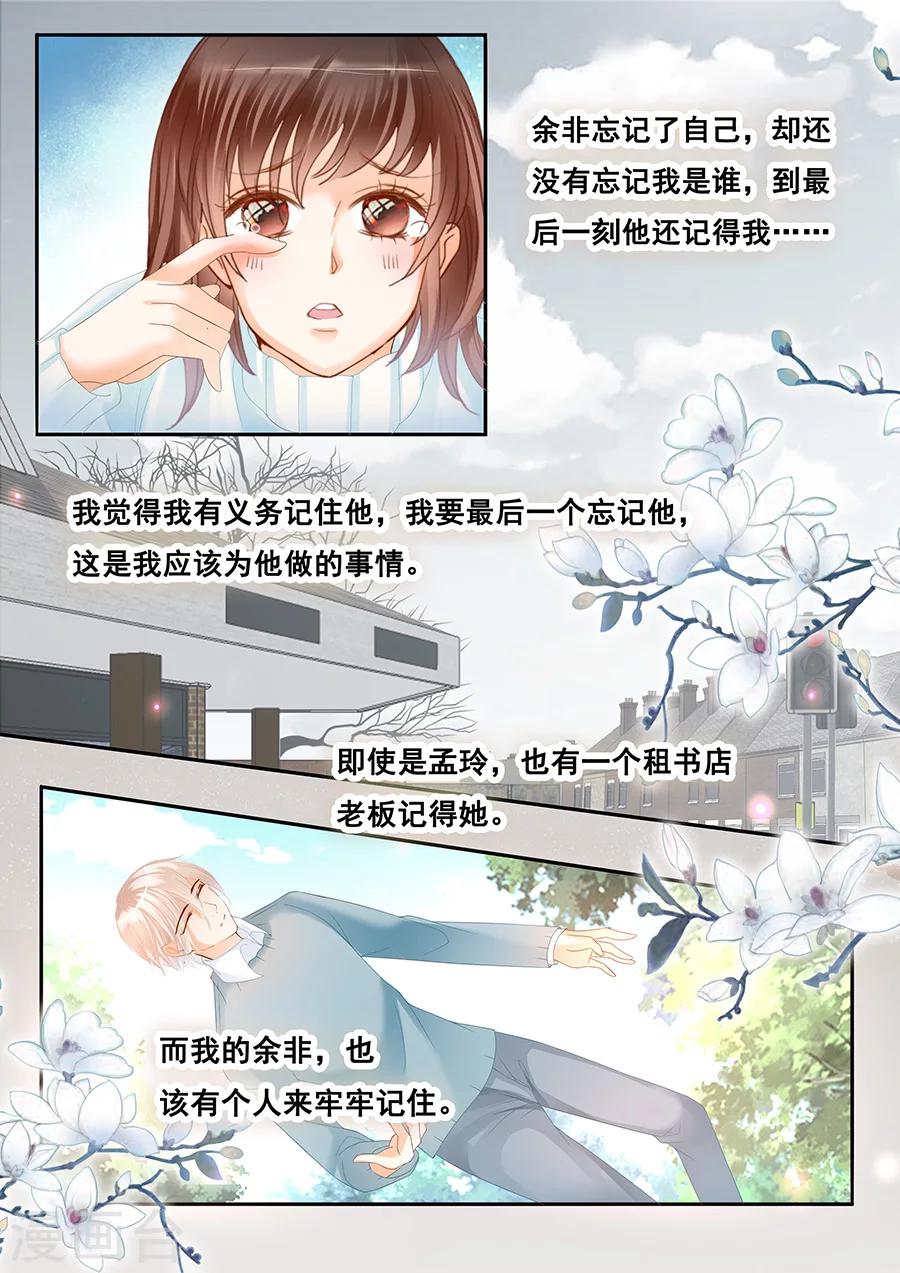 第78话 忘记自己也不能记得你-第79话
