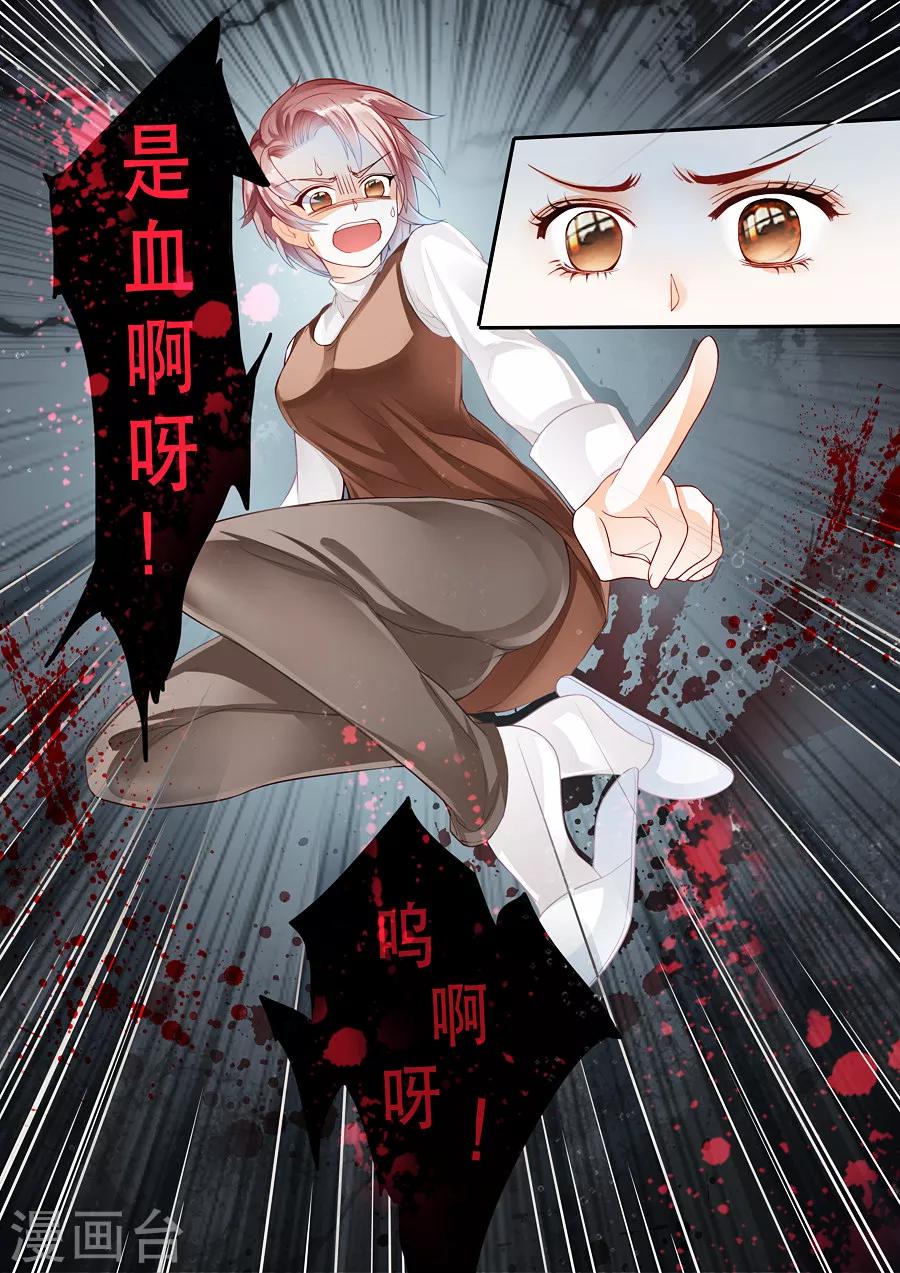 第8话 一滴一滴的血-第9话