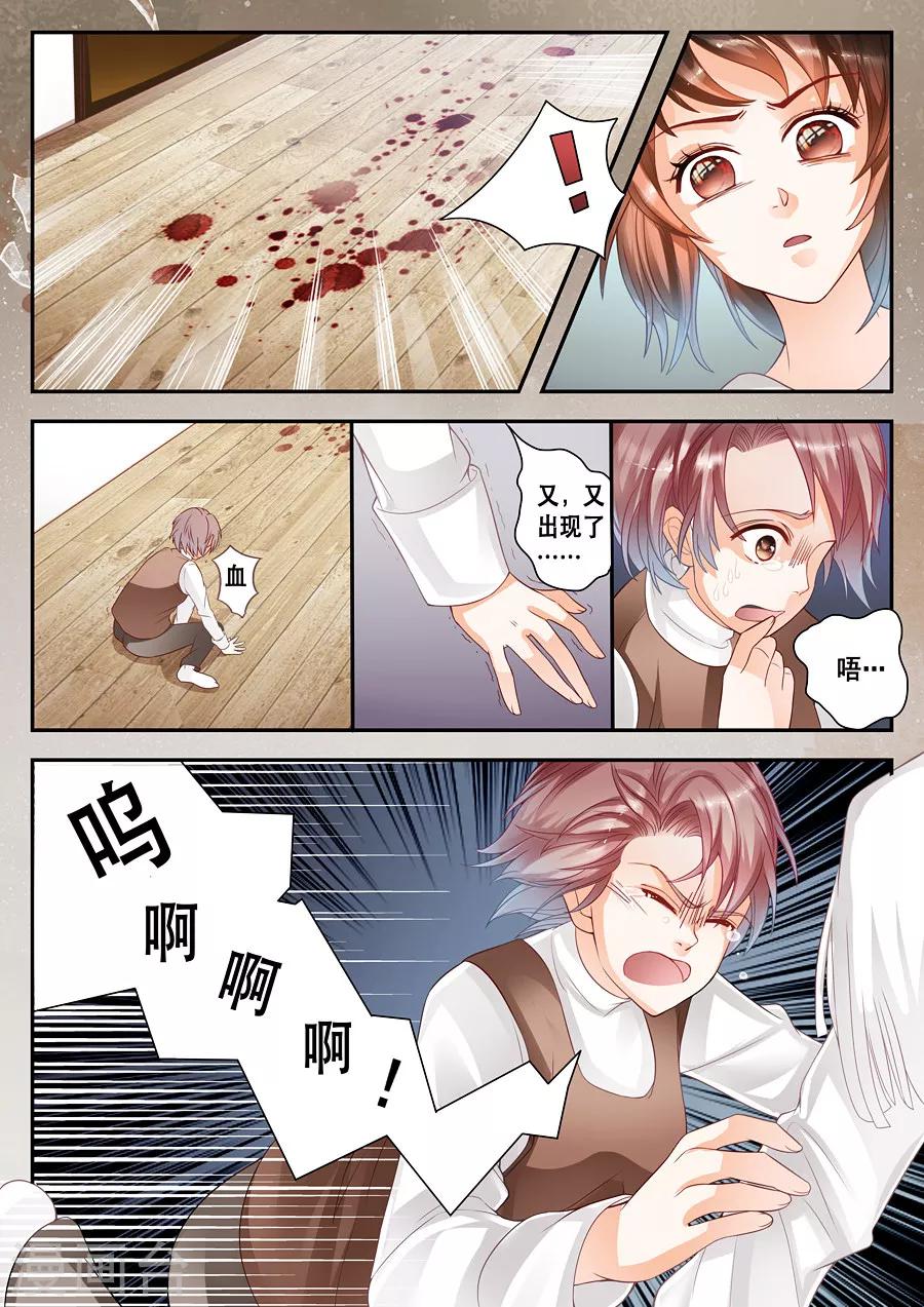 第8话 一滴一滴的血-第9话