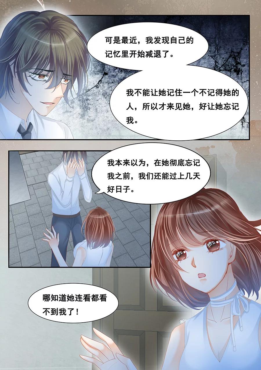 最终话 渐行渐远-第81话