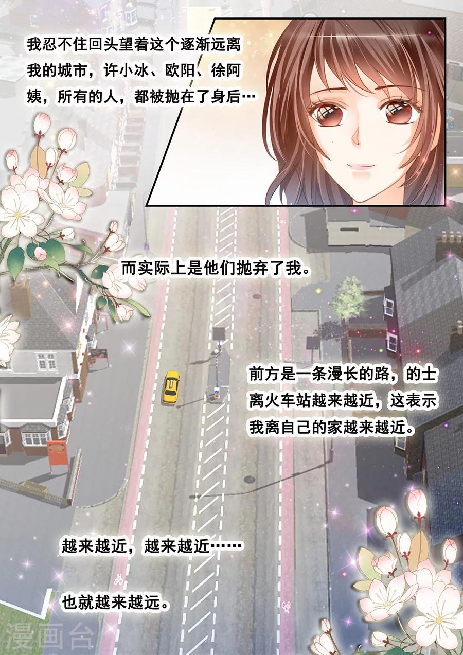 最终话 渐行渐远-第81话
