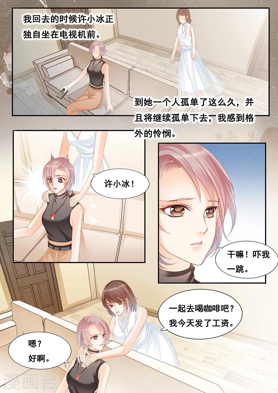 最终话 渐行渐远-第81话