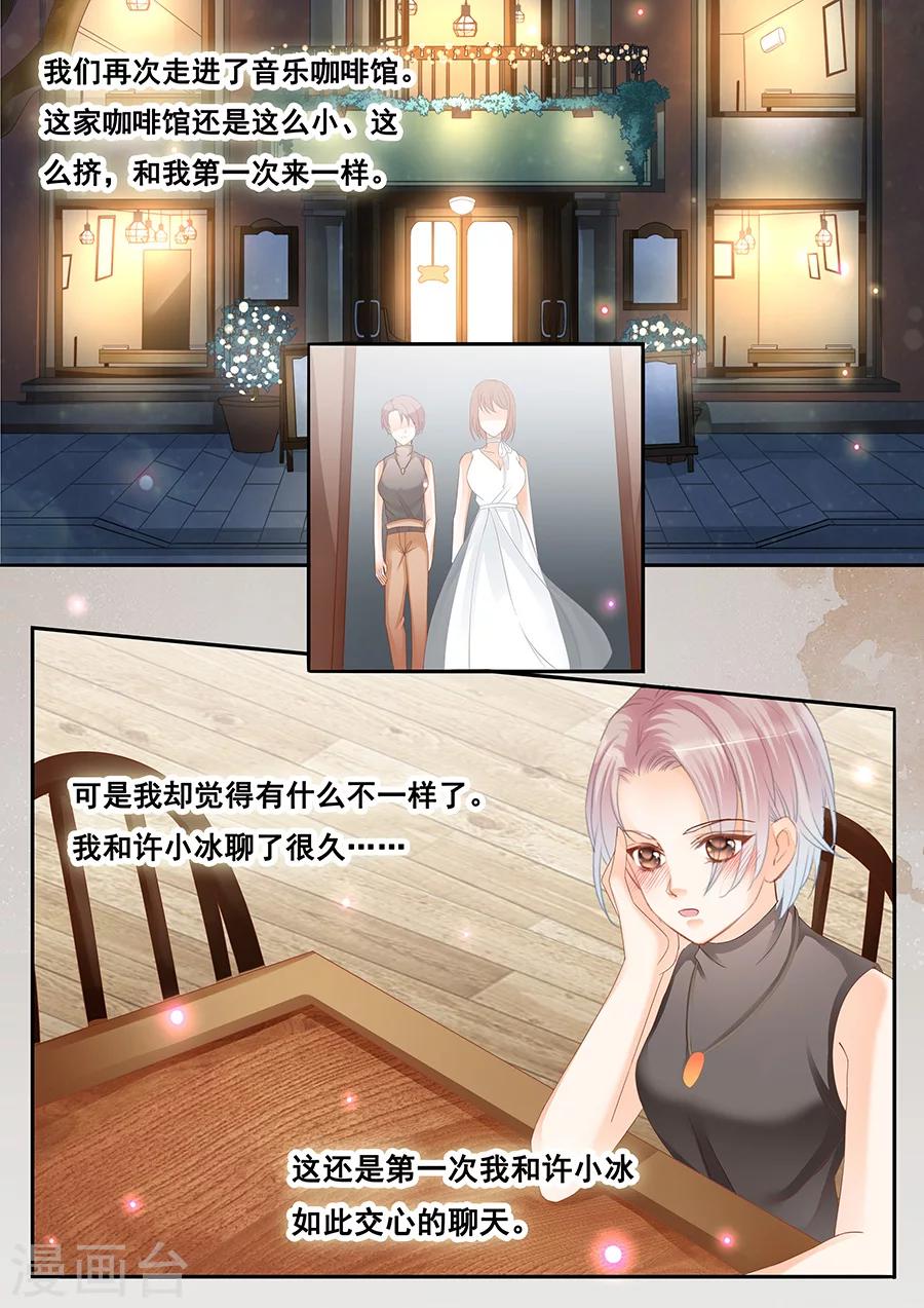最终话 渐行渐远-第81话