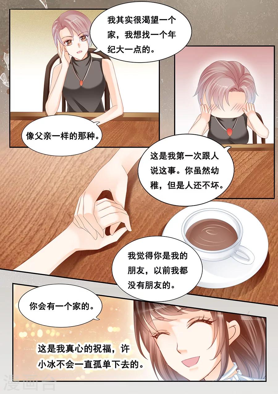 最终话 渐行渐远-第81话