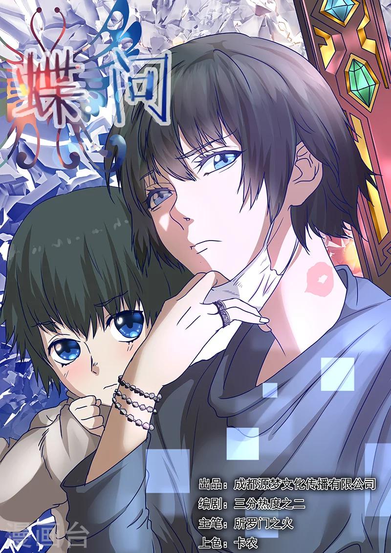 第1话-第1话