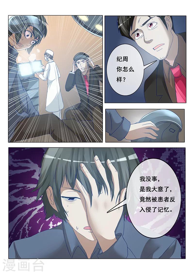 第1话-第1话