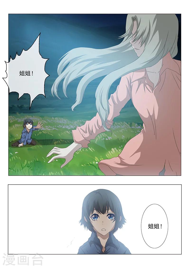 第1话-第1话