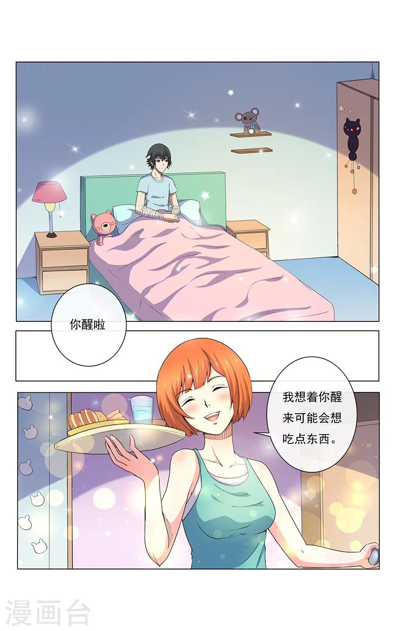 第11话-第11话