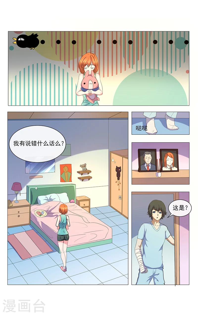 第11话-第11话
