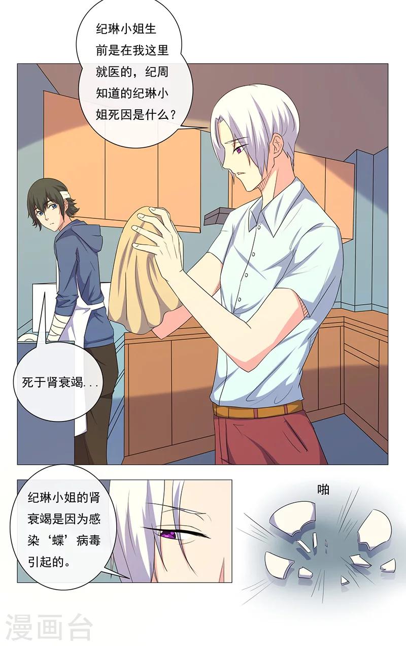 第13话-第13话