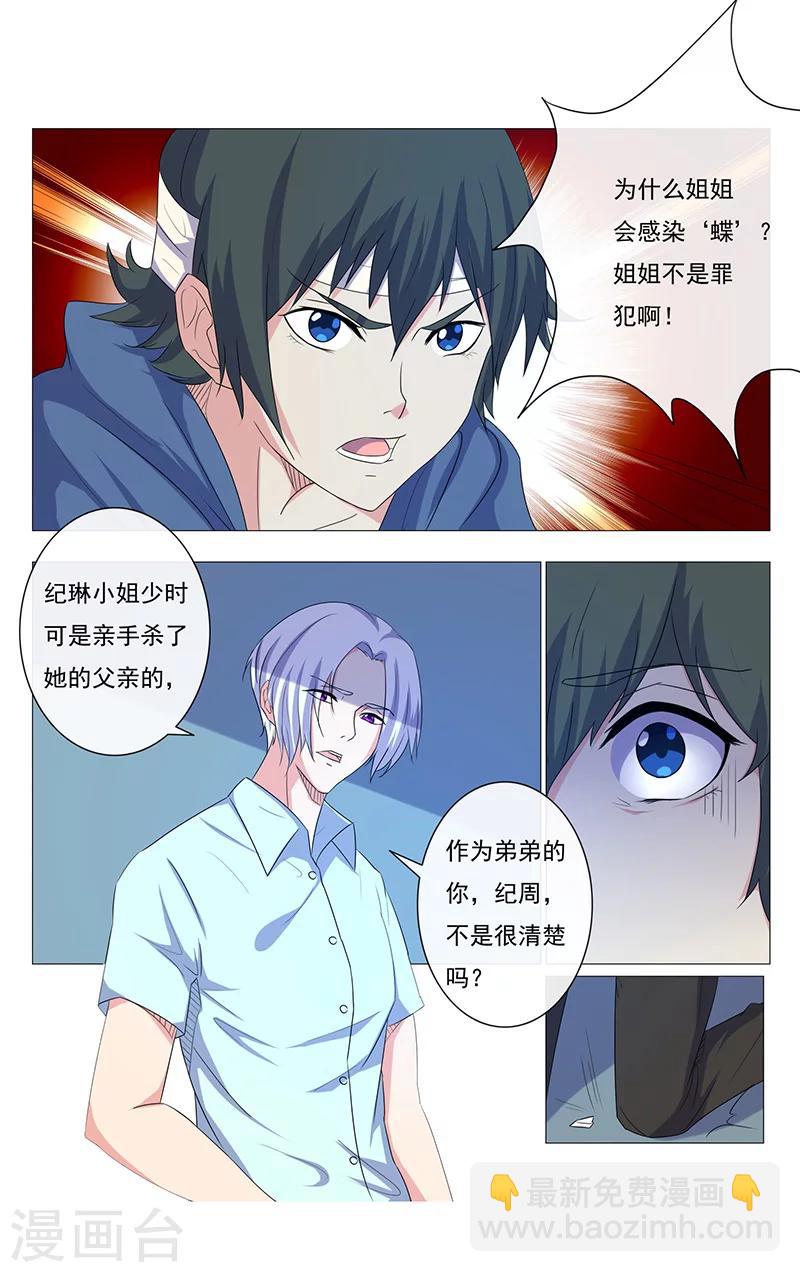 第13话-第13话