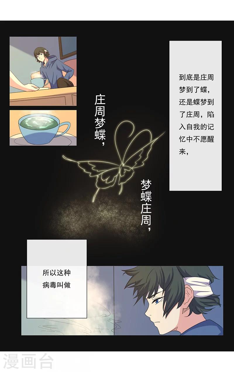 第13话-第13话