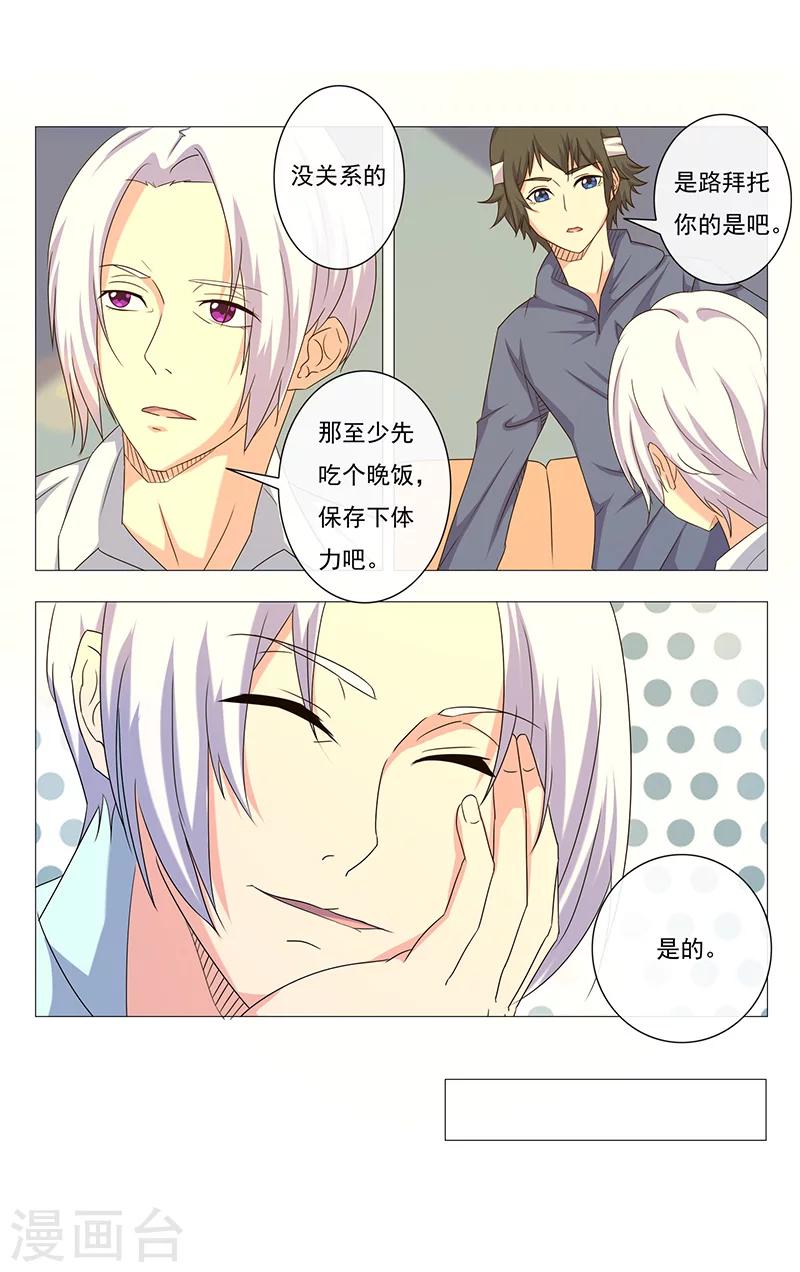 第13话-第13话