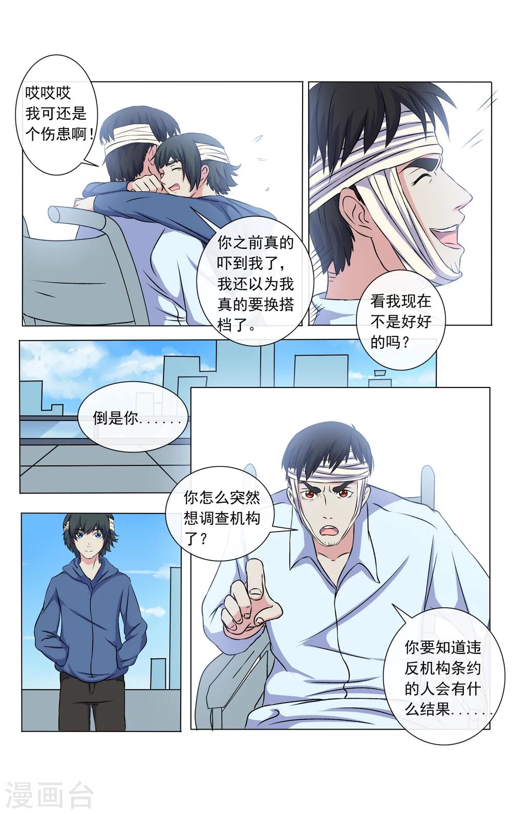 第15话-第15话