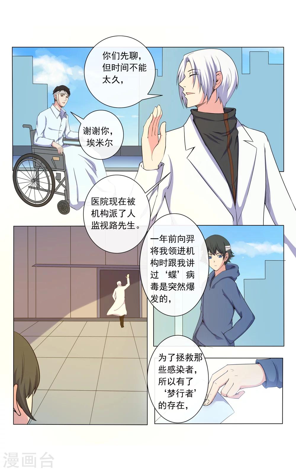 第15话-第15话