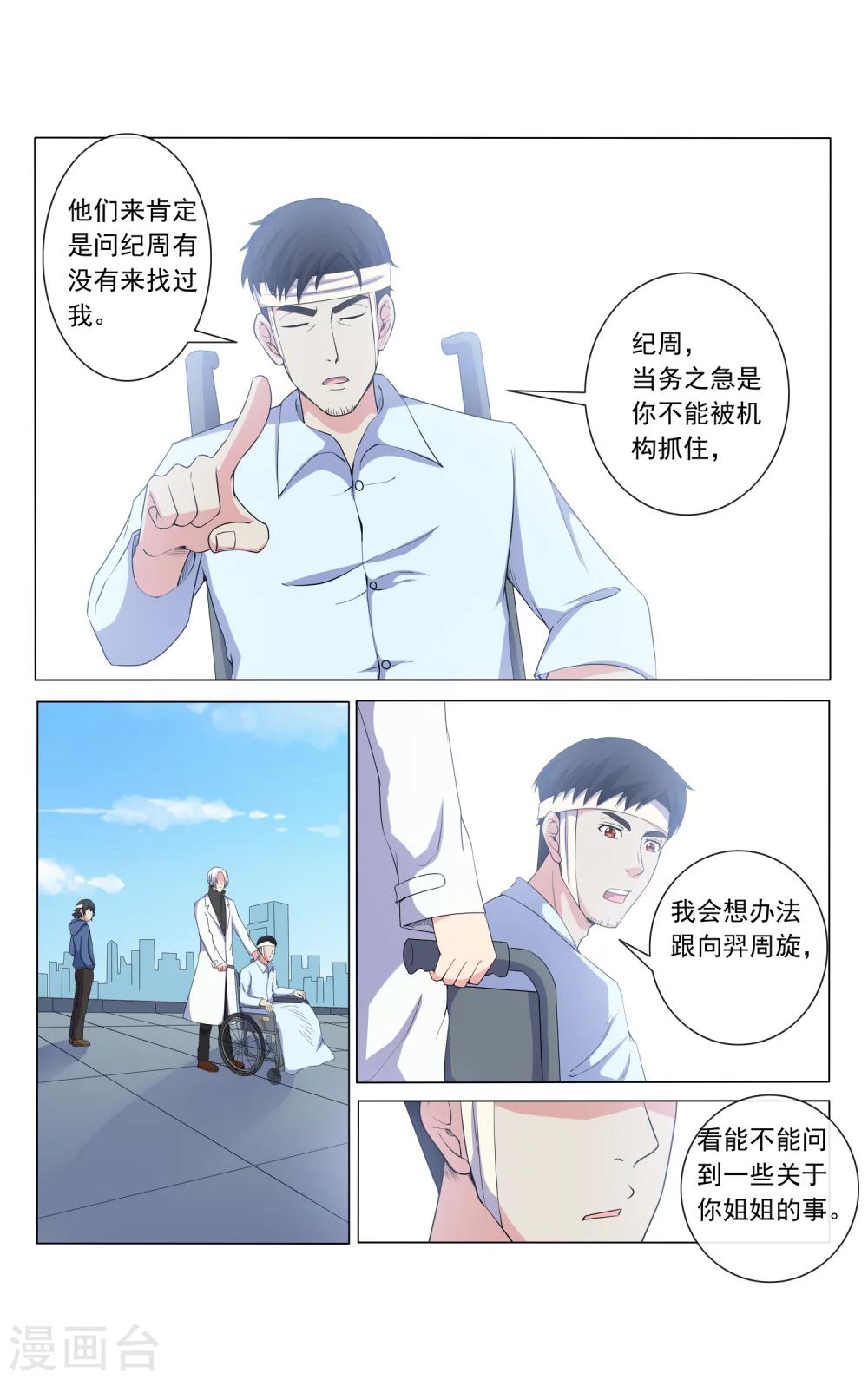 第15话-第15话