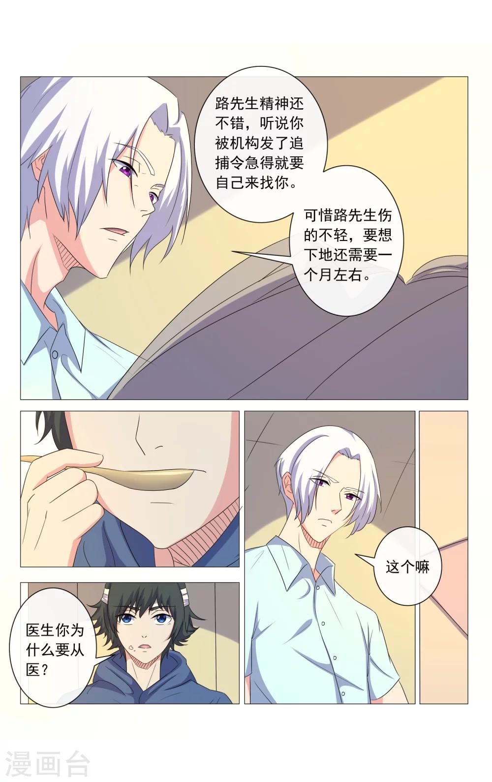 第15话-第15话