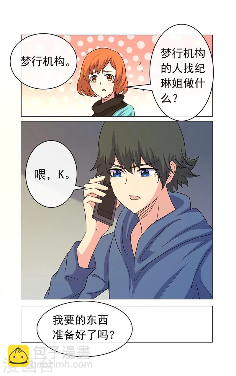 第17话-第17话