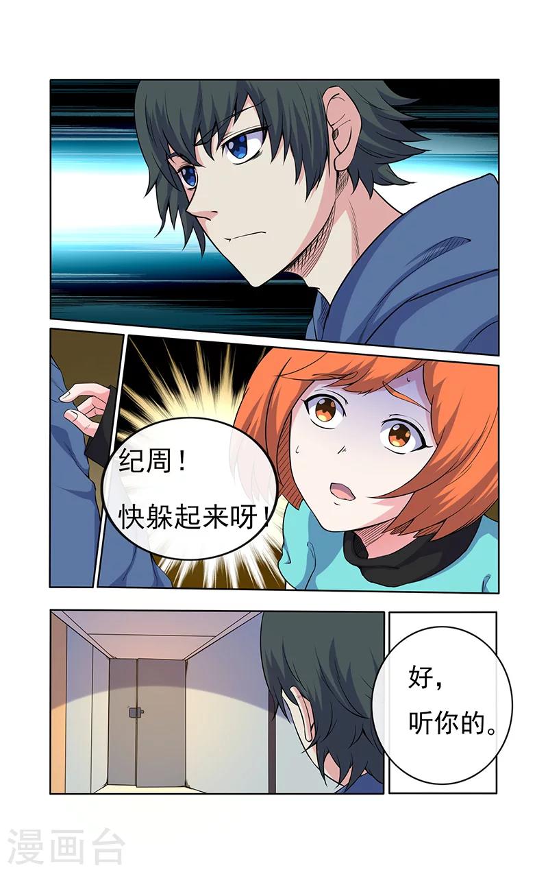 第17话-第17话