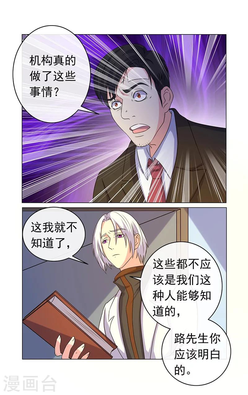 第19话-第19话