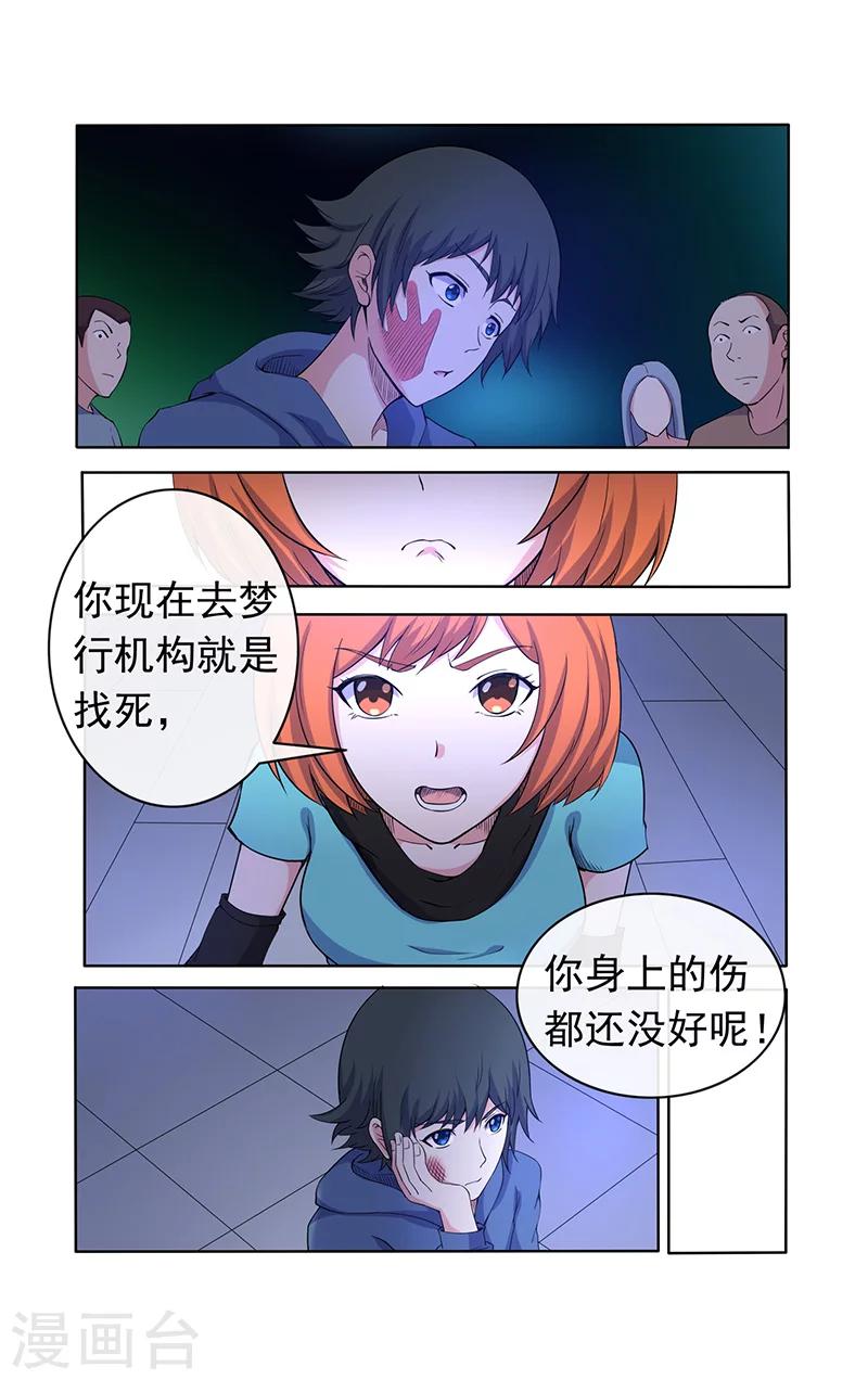 第19话-第19话