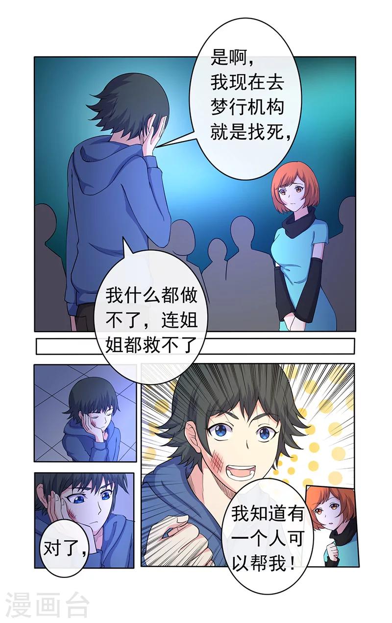 第19话-第19话