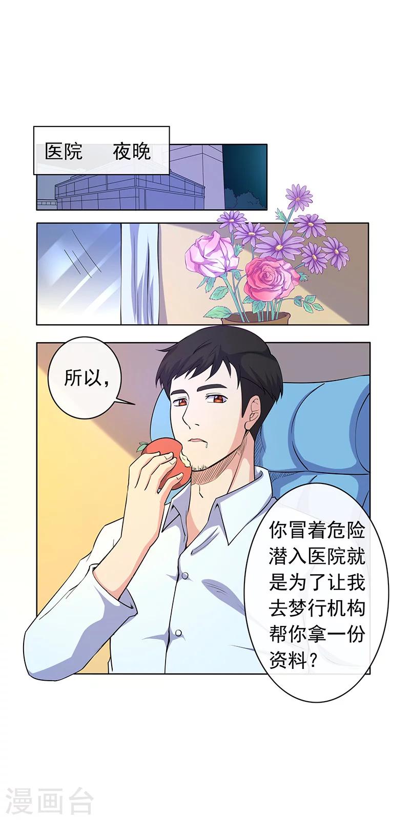第19话-第19话