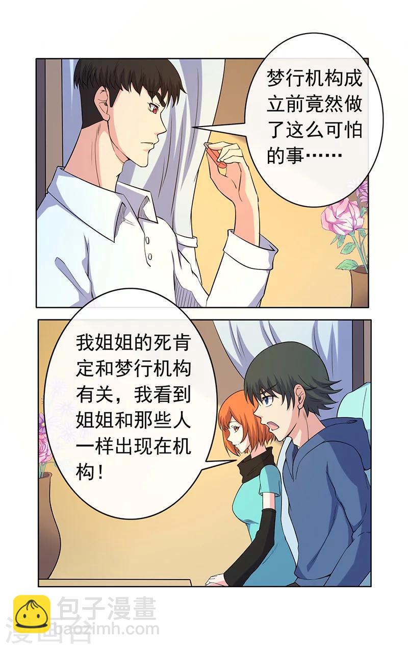 第19话-第19话