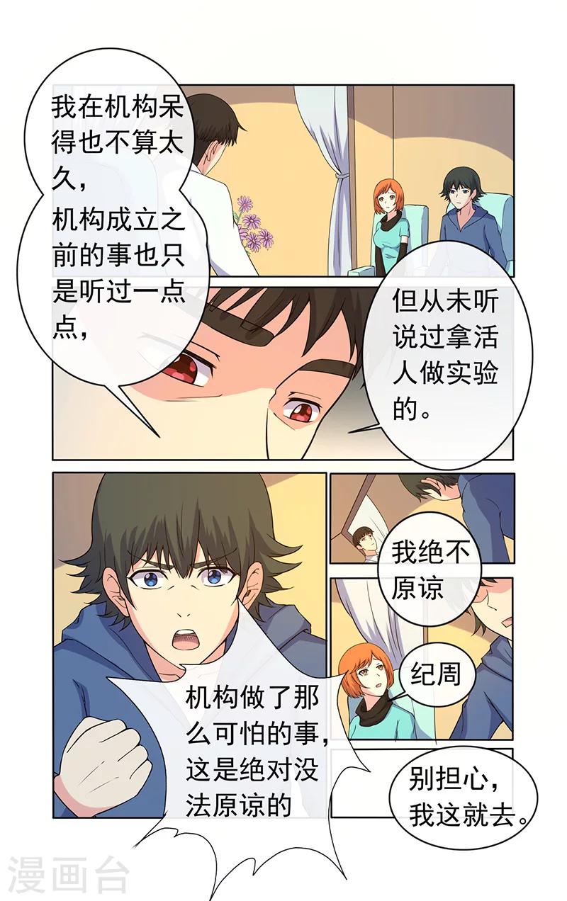第19话-第19话
