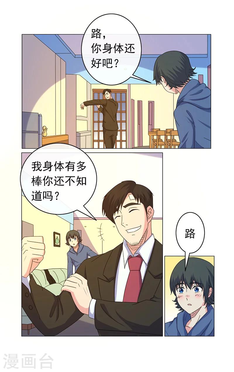 第19话-第19话