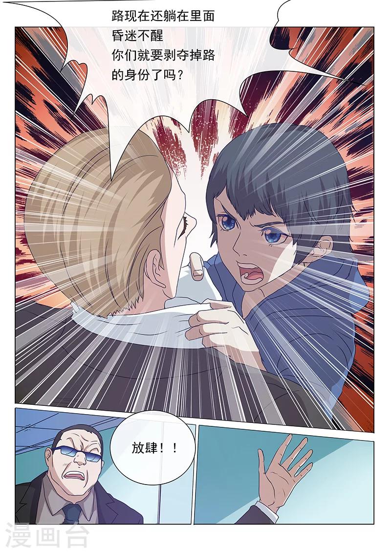 第3话-第3话