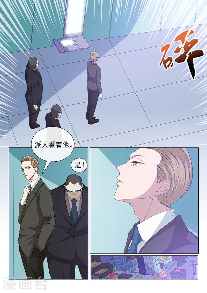 第3话-第3话