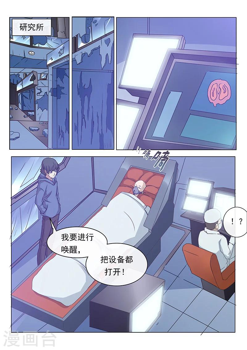 第3话-第3话