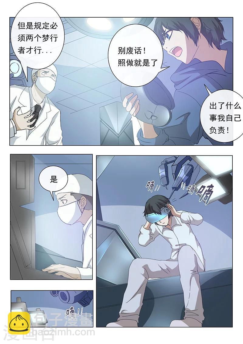 第3话-第3话