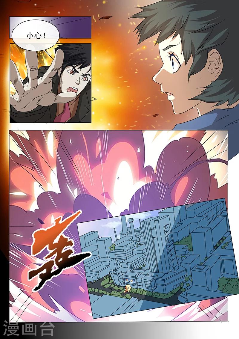 第3话-第3话