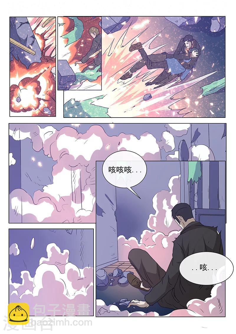 第3话-第3话